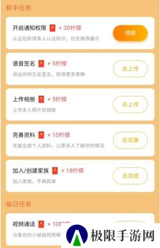 么么交友怎么赚钱图片3