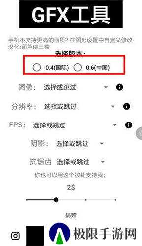 gfx工具箱app2