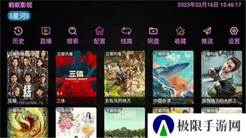 蚂蚁影视终极版