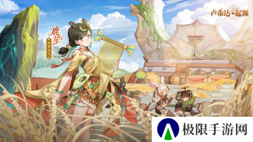 卢希达起源2