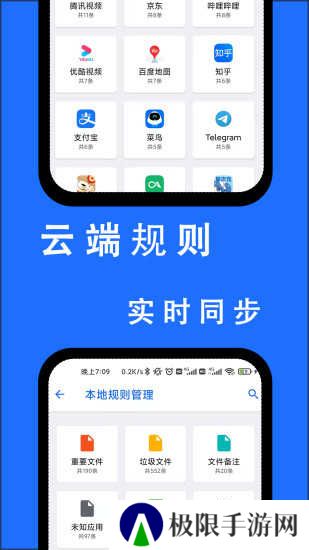 安卓清理君3.8.4高级版