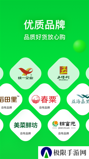 美菜商城官方版安装