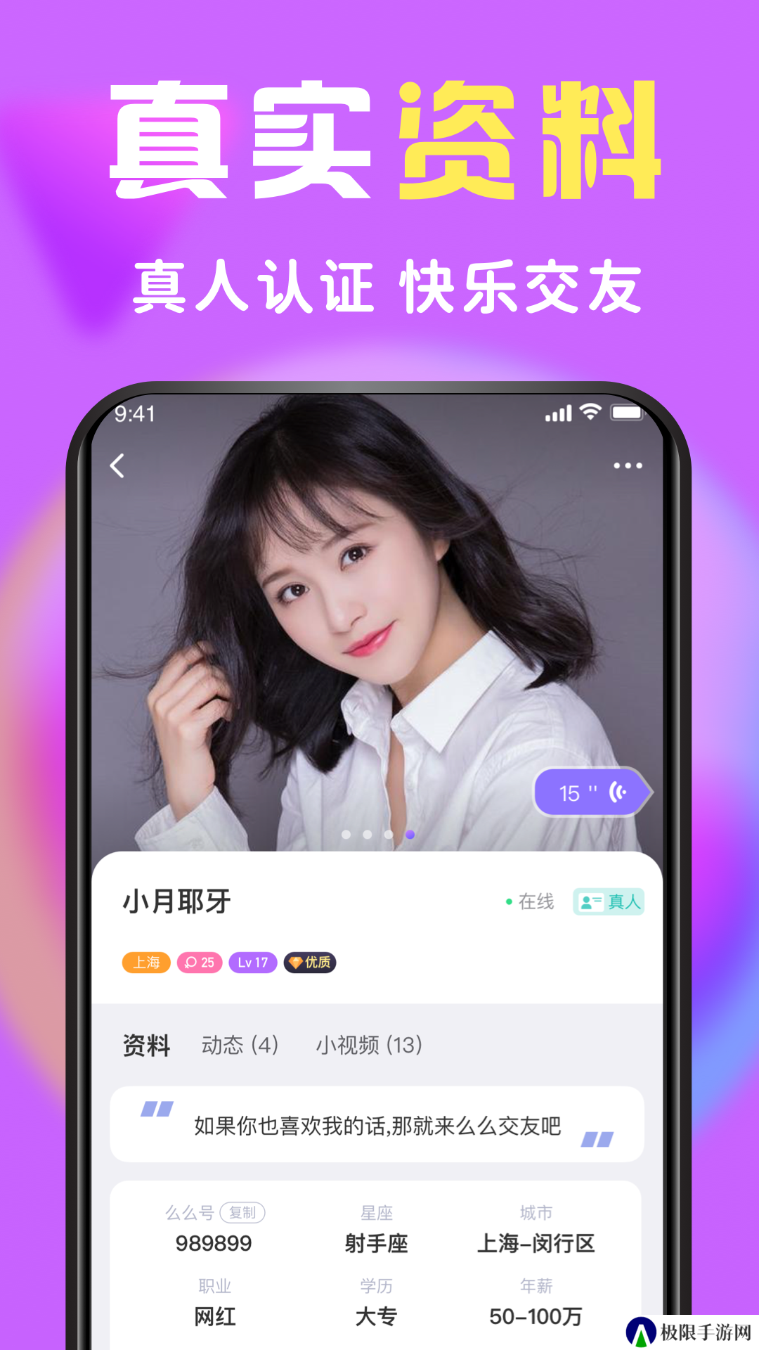 么么交友app安装