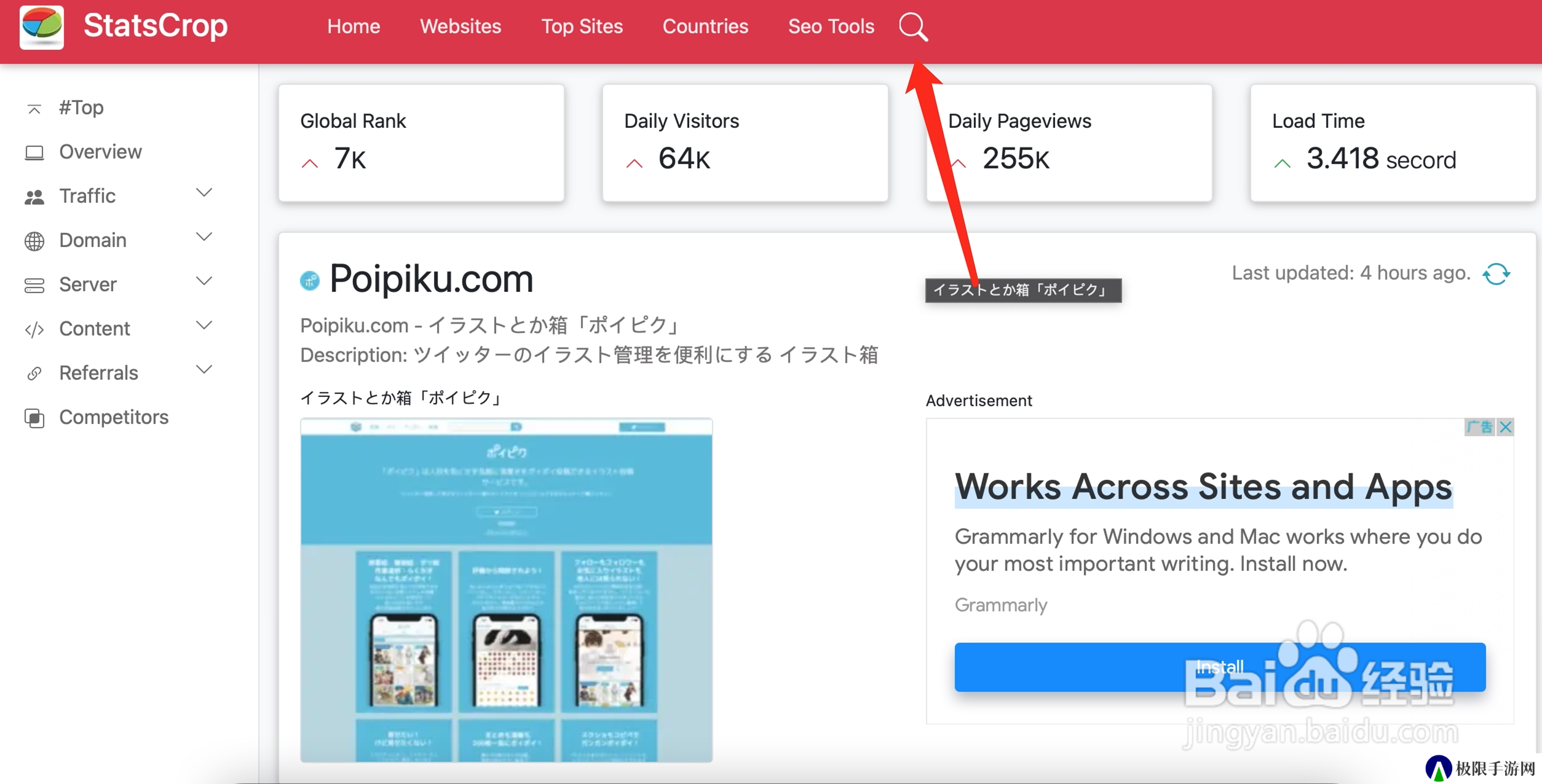 poipiku网页版怎么搜索