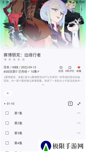 姬次元动漫