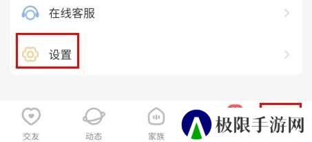 么么交友怎么注销账号图片1