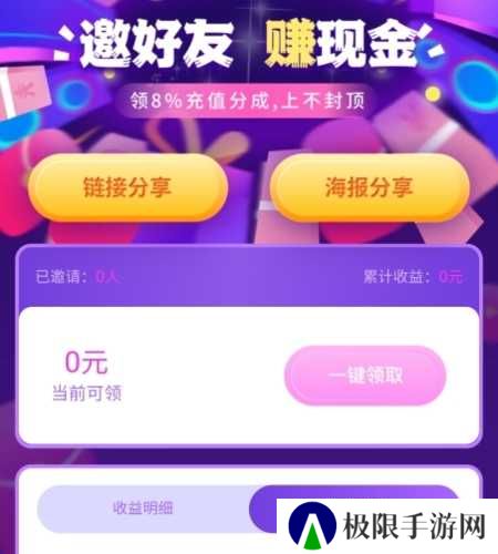 么么交友怎么赚钱图片2