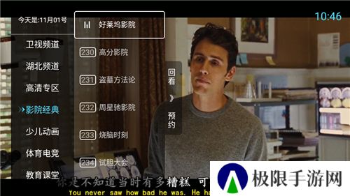 秒看电视HD最新版本