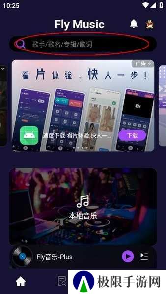 fly音乐官网下载最新