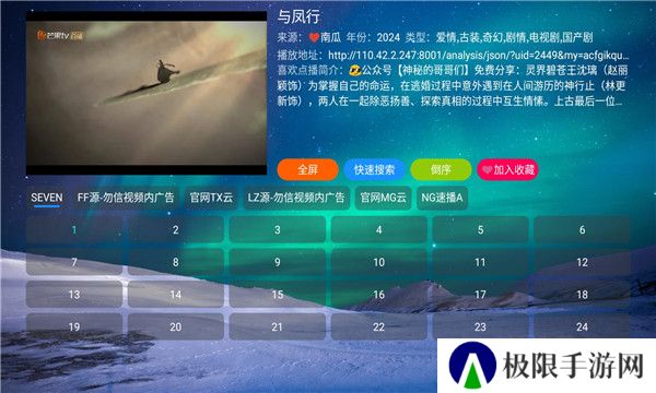 喜欢点播app