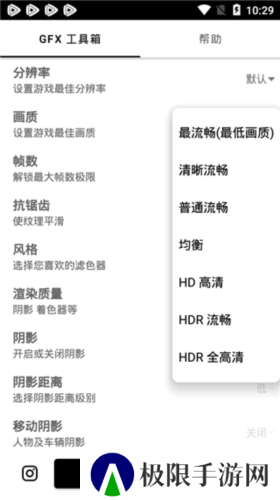 gfx工具箱app6