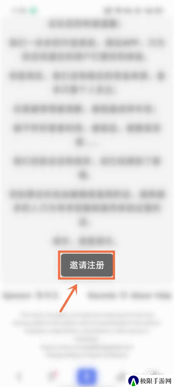废文网怎么注册