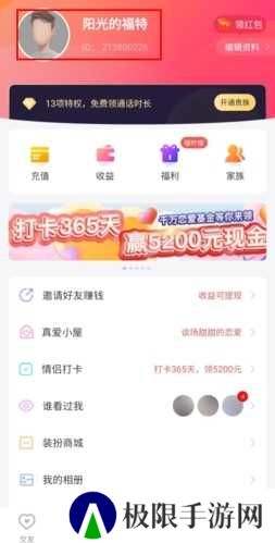 么么交友6