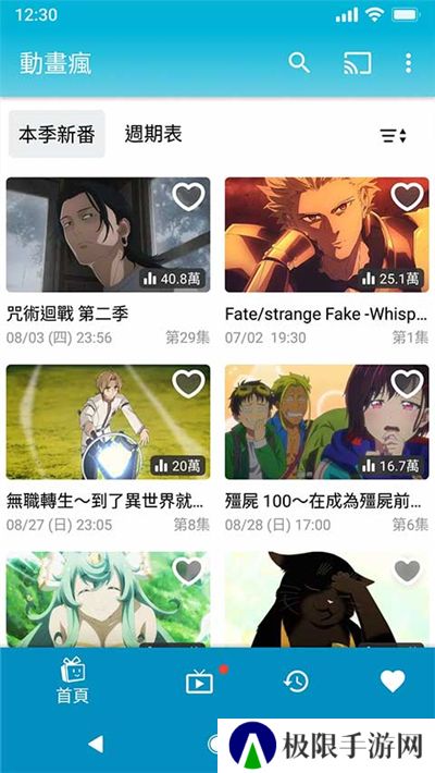 动画疯最新版