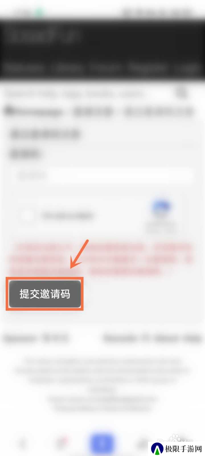 废文网怎么注册