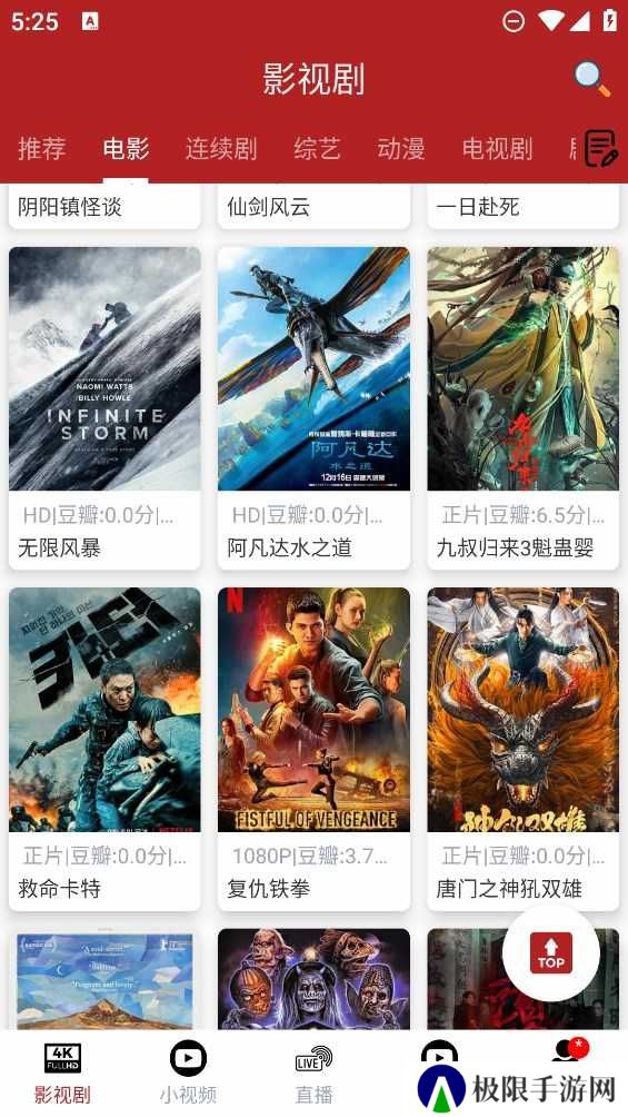 全剧得去广告2024