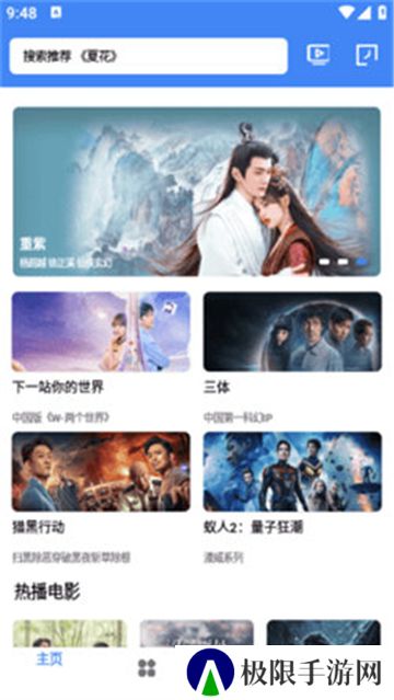 漾滋影视