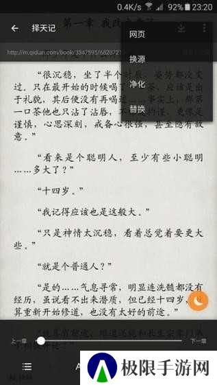 搜书大师书源2024
