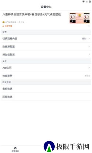 元宇宙追番安卓版