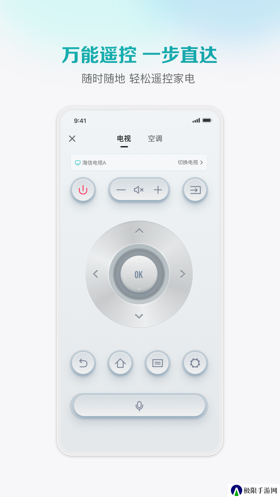 海信爱家去广告版