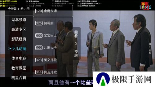 秒看电视HD最新版本
