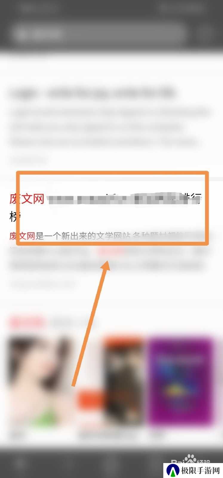 废文网怎么进