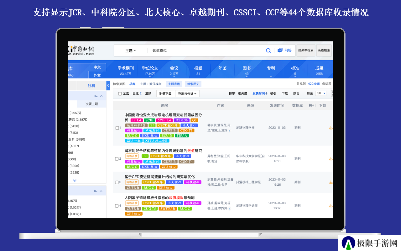 SciHub Addon下载