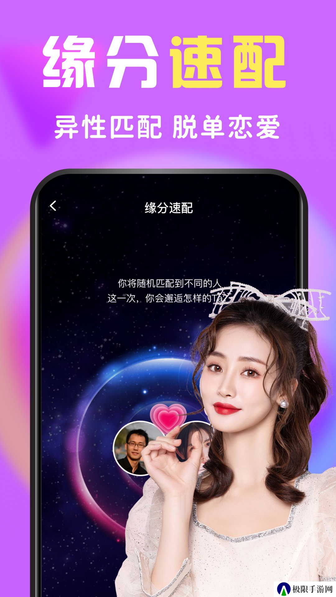 么么交友app安装