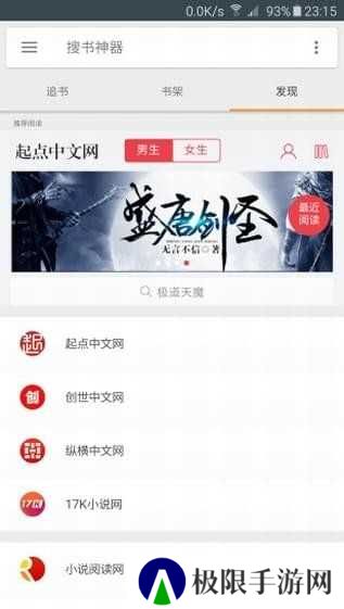 搜书大师书源2024