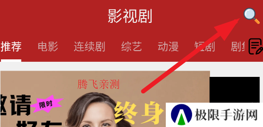 全剧得app官方版
