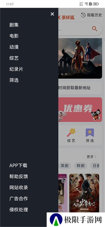 茶杯狐影视短剧
