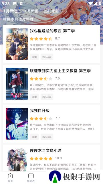 omofun动漫app下载安卓