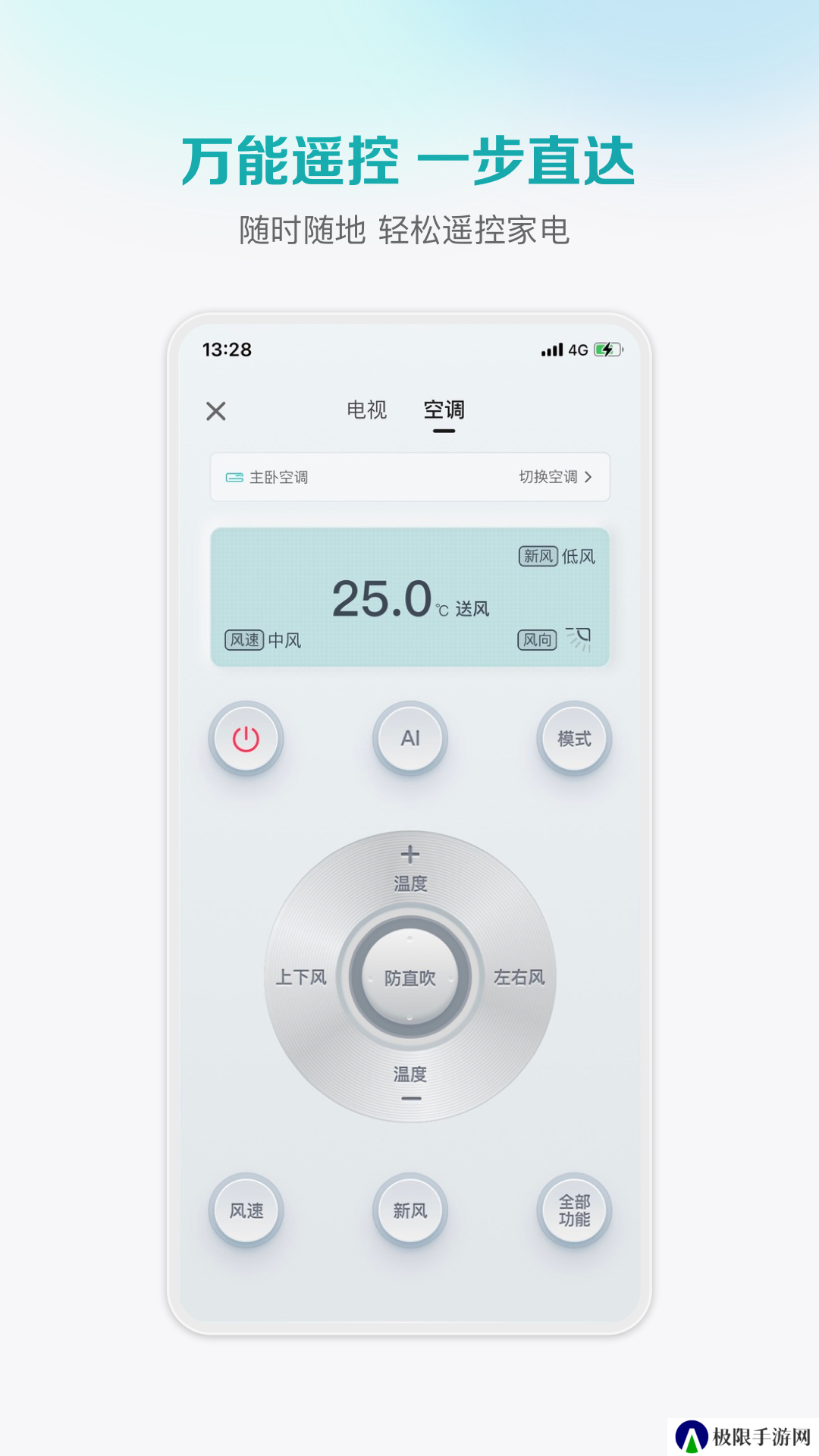 海信爱家去广告版