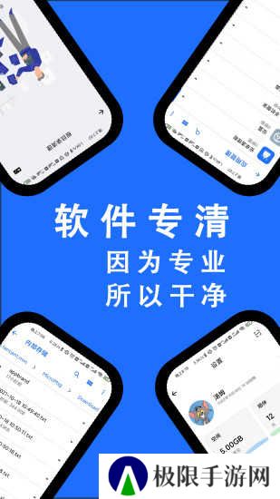 安卓清理君3.8.4高级版