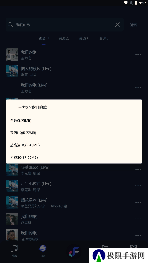 fly音乐去广告版