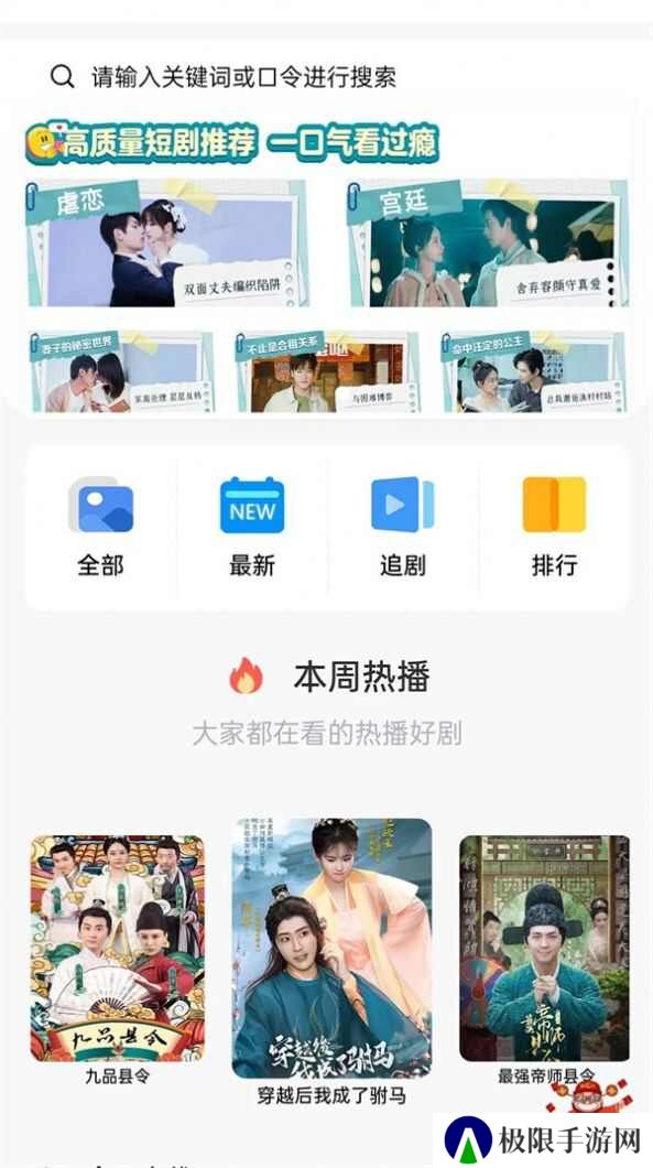 帆马剧场app