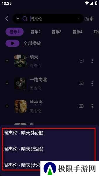 fly音乐