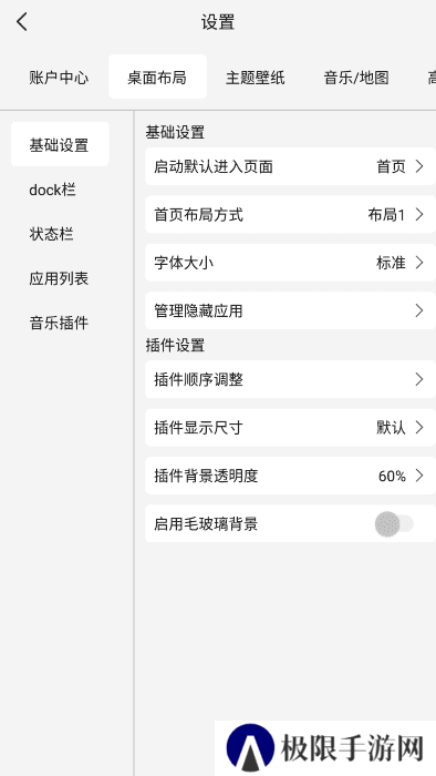 氢桌面7.0直装版
