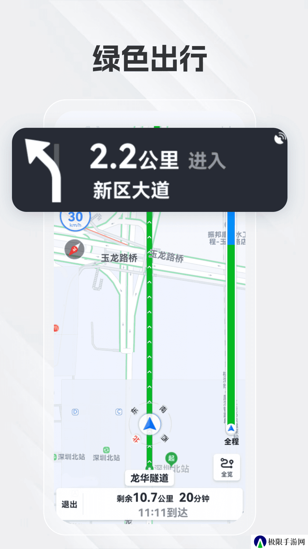 白马地图手机版