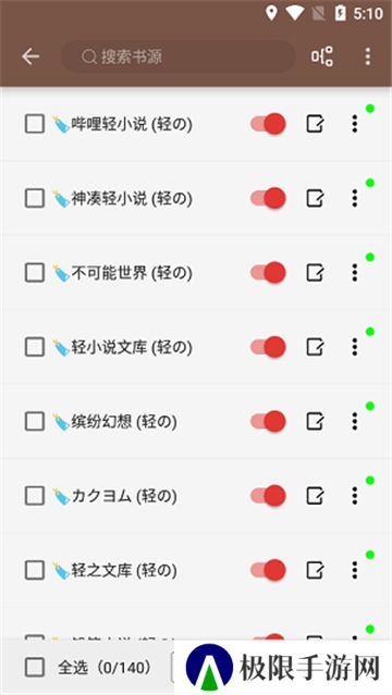 阅读3.24语音朗读包tts