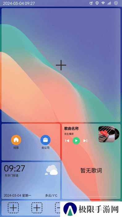 氢桌面7.0直装版