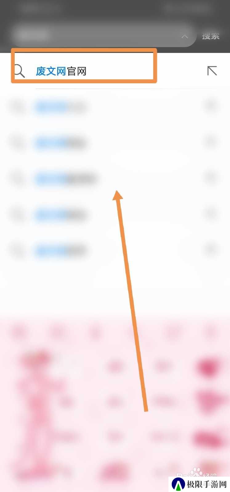 废文网怎么进