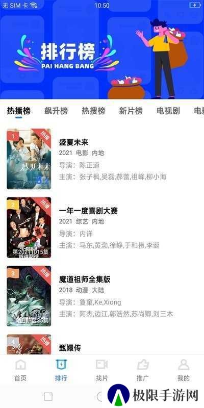 荐片app iOS下载