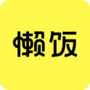 懒饭谷歌版