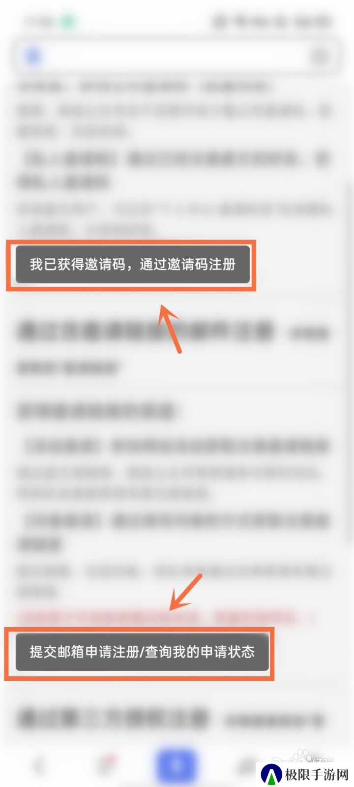 废文网怎么注册