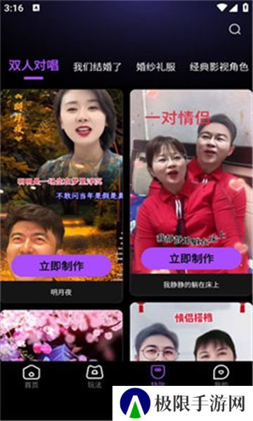 幻影秀安卓版
