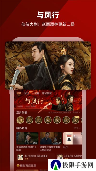芒果tv电视剧