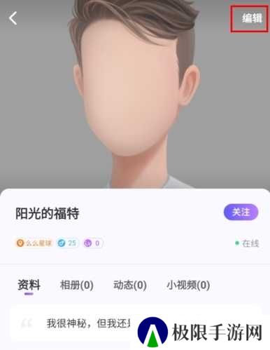 么么交友5