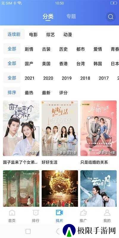 荐片app iOS下载