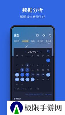 蜗牛睡眠最新版